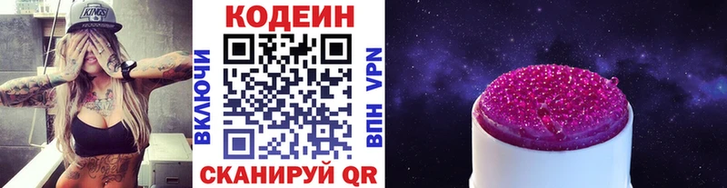Кодеин напиток Lean (лин)  цены   Верхний Тагил 