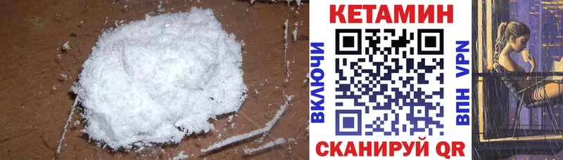 что такое   Верхний Тагил  КЕТАМИН VHQ 
