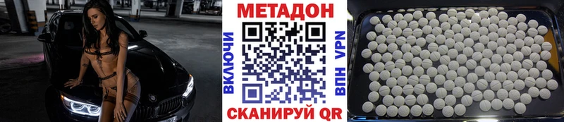 гидра зеркало  где купить наркоту  Верхний Тагил  Метадон белоснежный 